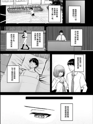 [たかまりっか] ボクの彼女はアイツの性奴隷｜我的女朋友是那家伙的性奴隶 [白杨汉化组] [DL版]_30