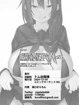 [アルカロイドノバケツ (ぜらちん)] となりの巨乳ドスケベ地味子に校内セックスで滅茶苦茶に弄ばれる。[白杨汉化组]_25
