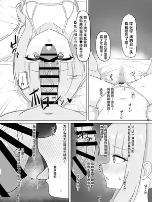 [ふるーれ] シャーレの特別❤奉仕部ってなんですか！？ (Blue Archive)｜夏莱的特别❤侍奉部是个什么玩意啊！？ [角都九阳个人汉化]_08