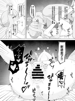 [ふるーれ] シャーレの特別❤奉仕部ってなんですか！？ (Blue Archive)｜夏莱的特别❤侍奉部是个什么玩意啊！？ [角都九阳个人汉化]_11