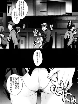 (C104) [秘密結社M (北原亜希)] 絶倫オジさん天才美少女戦士とSEXざんまい。 (美少女戦士セーラームーン)_36