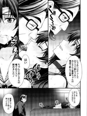 (C104) [秘密結社M (北原亜希)] 絶倫オジさん天才美少女戦士とSEXざんまい。 (美少女戦士セーラームーン)_14