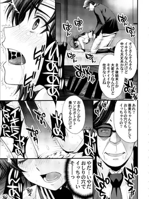 (C104) [秘密結社M (北原亜希)] 絶倫オジさん天才美少女戦士とSEXざんまい。 (美少女戦士セーラームーン)_34