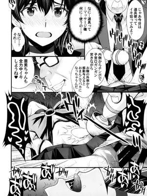 (C104) [秘密結社M (北原亜希)] 絶倫オジさん天才美少女戦士とSEXざんまい。 (美少女戦士セーラームーン)_23