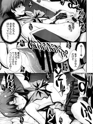 (C104) [秘密結社M (北原亜希)] 絶倫オジさん天才美少女戦士とSEXざんまい。 (美少女戦士セーラームーン)_20