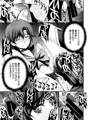 (C104) [秘密結社M (北原亜希)] 絶倫オジさん天才美少女戦士とSEXざんまい。 (美少女戦士セーラームーン)_12