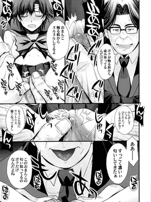 (C104) [秘密結社M (北原亜希)] 絶倫オジさん天才美少女戦士とSEXざんまい。 (美少女戦士セーラームーン)_08
