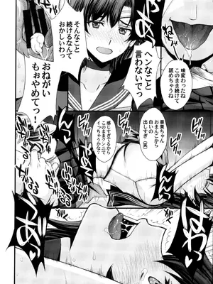 (C104) [秘密結社M (北原亜希)] 絶倫オジさん天才美少女戦士とSEXざんまい。 (美少女戦士セーラームーン)_11