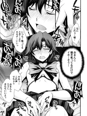 (C104) [秘密結社M (北原亜希)] 絶倫オジさん天才美少女戦士とSEXざんまい。 (美少女戦士セーラームーン)_16