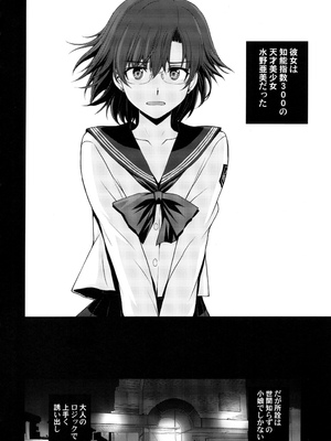 (C104) [秘密結社M (北原亜希)] 絶倫オジさん天才美少女戦士とSEXざんまい。 (美少女戦士セーラームーン)_03