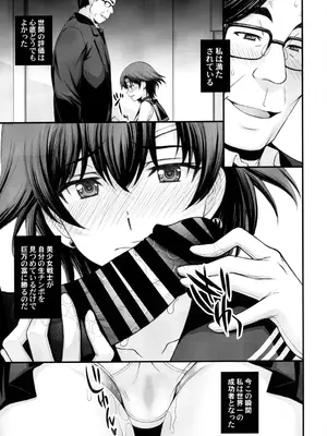 (C104) [秘密結社M (北原亜希)] 絶倫オジさん天才美少女戦士とSEXざんまい。 (美少女戦士セーラームーン)_06