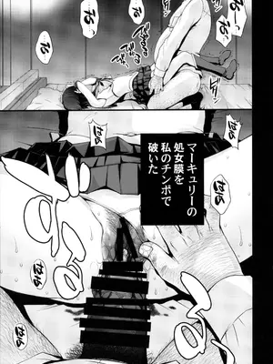 (C104) [秘密結社M (北原亜希)] 絶倫オジさん天才美少女戦士とSEXざんまい。 (美少女戦士セーラームーン)_04