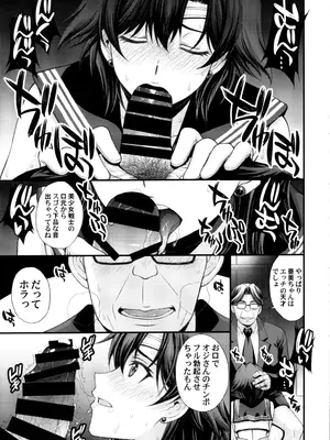 (C104) [秘密結社M (北原亜希)] 絶倫オジさん天才美少女戦士とSEXざんまい。 (美少女戦士セーラームーン)_18