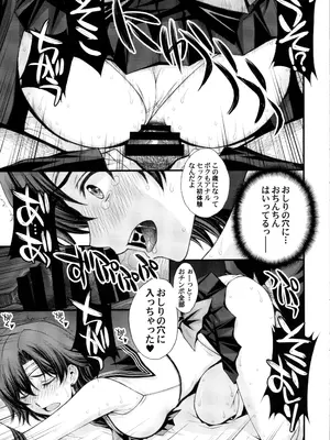 (C104) [秘密結社M (北原亜希)] 絶倫オジさん天才美少女戦士とSEXざんまい。 (美少女戦士セーラームーン)_30