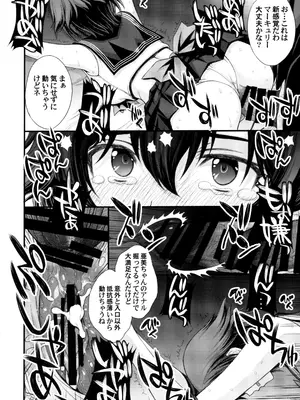 (C104) [秘密結社M (北原亜希)] 絶倫オジさん天才美少女戦士とSEXざんまい。 (美少女戦士セーラームーン)_31