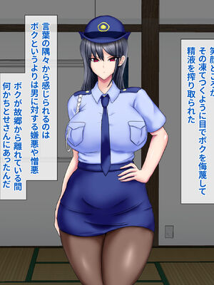 [ひなえろん] 男嫌いなクール系婦人警官が年下の情熱ベロキスSEXにとろかされるまで_025