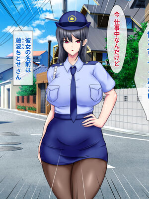 [ひなえろん] 男嫌いなクール系婦人警官が年下の情熱ベロキスSEXにとろかされるまで_003