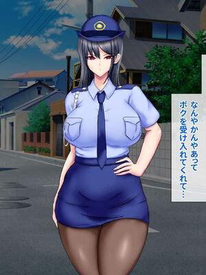 [ひなえろん] 男嫌いなクール系婦人警官が年下の情熱ベロキスSEXにとろかされるまで_104