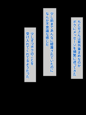 [ひなえろん] 男嫌いなクール系婦人警官が年下の情熱ベロキスSEXにとろかされるまで_091