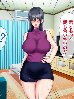 [ひなえろん] 男嫌いなクール系婦人警官が年下の情熱ベロキスSEXにとろかされるまで_095