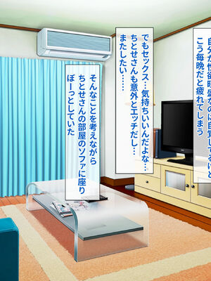 [ひなえろん] 男嫌いなクール系婦人警官が年下の情熱ベロキスSEXにとろかされるまで_124