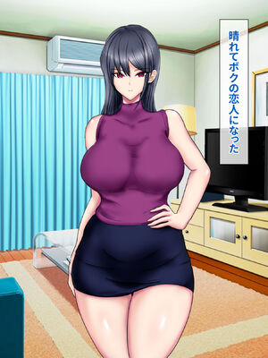 [ひなえろん] 男嫌いなクール系婦人警官が年下の情熱ベロキスSEXにとろかされるまで_105