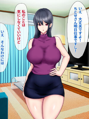 [ひなえろん] 男嫌いなクール系婦人警官が年下の情熱ベロキスSEXにとろかされるまで_093