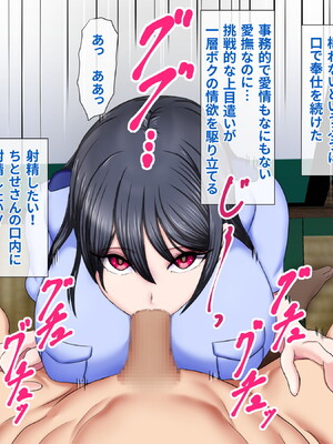 [ひなえろん] 男嫌いなクール系婦人警官が年下の情熱ベロキスSEXにとろかされるまで_033