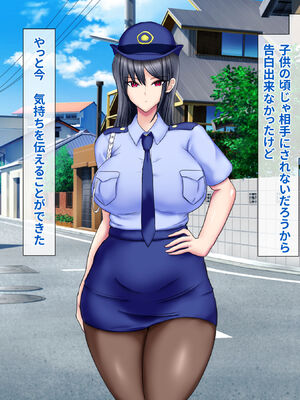 [ひなえろん] 男嫌いなクール系婦人警官が年下の情熱ベロキスSEXにとろかされるまで_004