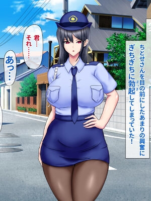 [ひなえろん] 男嫌いなクール系婦人警官が年下の情熱ベロキスSEXにとろかされるまで_006