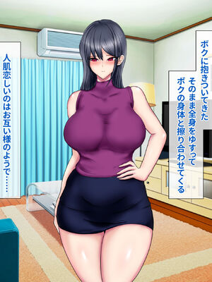 [ひなえろん] 男嫌いなクール系婦人警官が年下の情熱ベロキスSEXにとろかされるまで_126