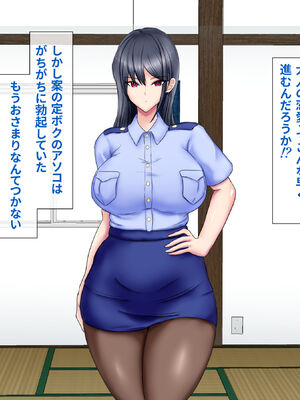 [ひなえろん] 男嫌いなクール系婦人警官が年下の情熱ベロキスSEXにとろかされるまで_011