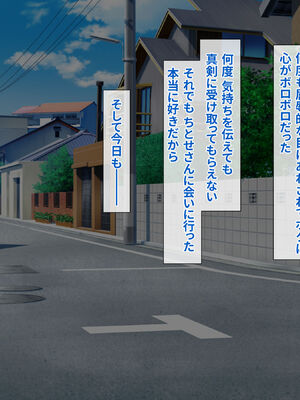 [ひなえろん] 男嫌いなクール系婦人警官が年下の情熱ベロキスSEXにとろかされるまで_044