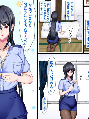 [ひなえろん] 男嫌いなクール系婦人警官が年下の情熱ベロキスSEXにとろかされるまで_010