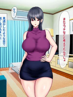 [ひなえろん] 男嫌いなクール系婦人警官が年下の情熱ベロキスSEXにとろかされるまで_125