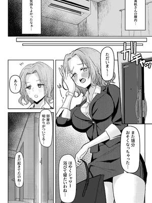 [一尺八寸 (かまつか)] 父の再婚で同居することになった義母と義娘姉妹とかわるがわるセックスしてしまった本2 [DL版]_17