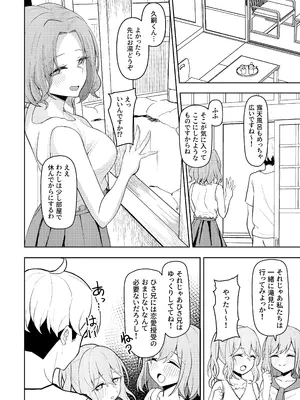[一尺八寸 (かまつか)] 父の再婚で同居することになった義母と義娘姉妹とかわるがわるセックスしてしまった本2 [DL版]_20