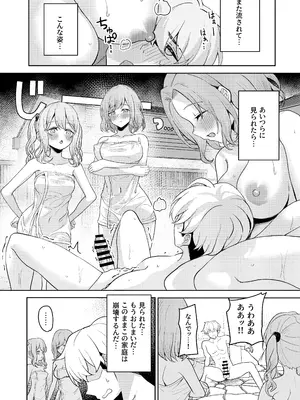 [一尺八寸 (かまつか)] 父の再婚で同居することになった義母と義娘姉妹とかわるがわるセックスしてしまった本2 [DL版]_32