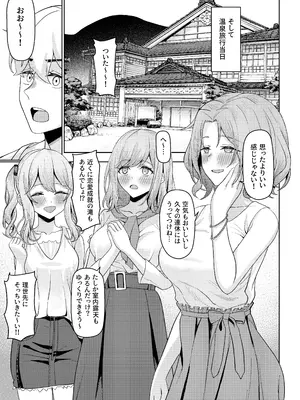 [一尺八寸 (かまつか)] 父の再婚で同居することになった義母と義娘姉妹とかわるがわるセックスしてしまった本2 [DL版]_19