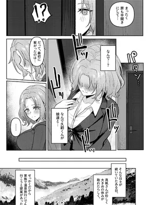 [一尺八寸 (かまつか)] 父の再婚で同居することになった義母と義娘姉妹とかわるがわるセックスしてしまった本2 [DL版]_18