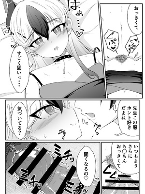 [竜崎] ドレスカヨコのR-18マンガ (ブルーアーカイブ)_3
