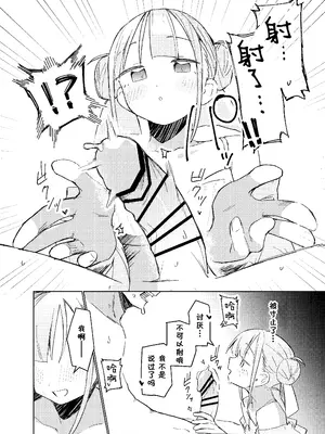 (C105) [MIKI CRIATE (Unomiki)] 実は先輩のことが [中国翻訳]_09