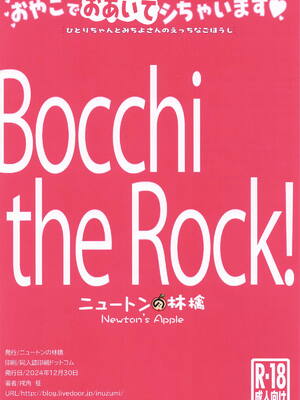 (C105) [ニュートンの林檎 (戌角柾)] おやこでおあいてシちゃいます♥ - ひとりちゃんとみちよさんのえっちなごほうし (ぼっち・ざ・ろっく!)_16