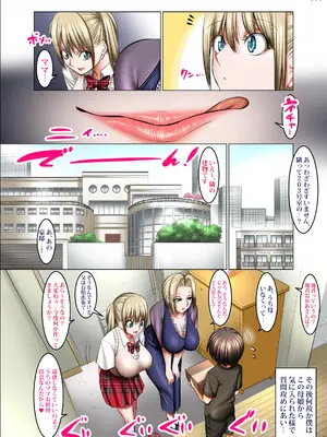 [絵援隊 (酒呑童子)] お隣さんは淫乱金髪サキュバス母娘 [DL版]_03