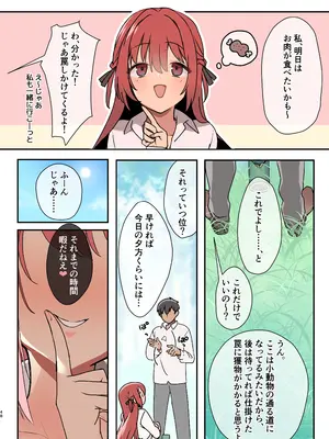 [B-銀河] 無人島ハーレム〜非モテがサバイバルで活躍したら、女子たちに求められすぎた件〜_46