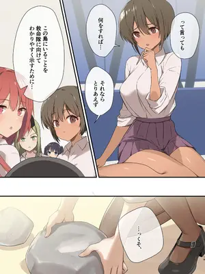 [B-銀河] 無人島ハーレム〜非モテがサバイバルで活躍したら、女子たちに求められすぎた件〜_17