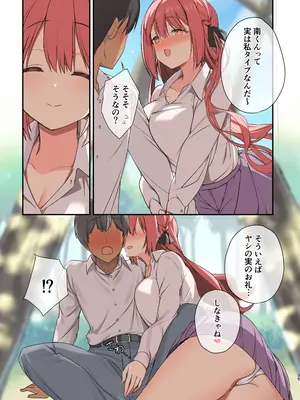 [B-銀河] 無人島ハーレム〜非モテがサバイバルで活躍したら、女子たちに求められすぎた件〜_33