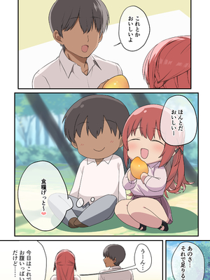 [B-銀河] 無人島ハーレム〜非モテがサバイバルで活躍したら、女子たちに求められすぎた件〜_45