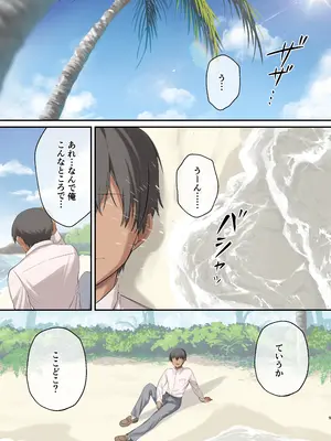 [B-銀河] 無人島ハーレム〜非モテがサバイバルで活躍したら、女子たちに求められすぎた件〜_07