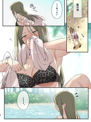 [B-銀河] 無人島ハーレム〜非モテがサバイバルで活躍したら、女子たちに求められすぎた件〜_26